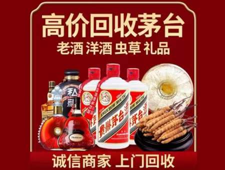 湖里回收老酒