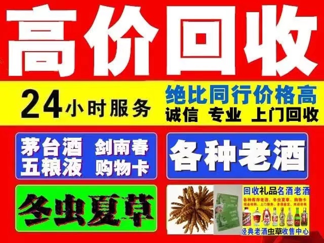 湖里回收1999年茅台酒价格商家[回收茅台酒商家]
