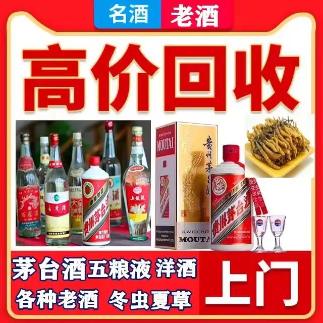 湖里八十年茅台酒回收上门哪里回收(附近上门回收茅台酒）